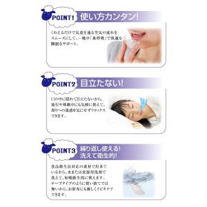 ノイズピースマウスピース いびき 防止 対策 ...の詳細画像2