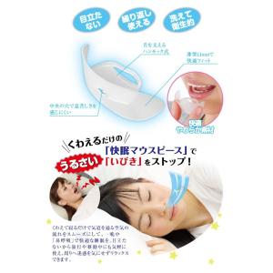 ノイズピースマウスピース いびき 防止 対策 ...の詳細画像4