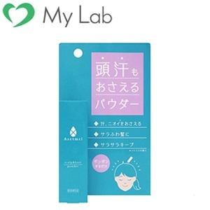 【アウトレット】【訳アリ】アセトメル 薬用スカルプ＆ヘアーパウダー　顔汗 制汗  汗止め メイク くずれ  テカリ サラサラ サラ肌 べたつかない マスク｜mylab