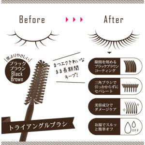 マツエク B:TREAT マツエク専用マスカラ...の詳細画像4