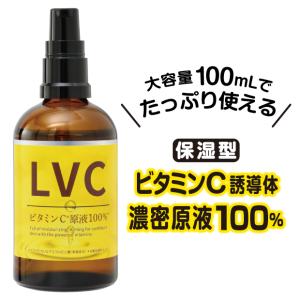 ＬＶＣ　保湿型ビタミンＣ誘導体美容液　美容液 ビタミンC誘導体 ビタミンＣ 毛穴ケア 保湿 導入液  導入美容液 保湿美容液  ブースターセラム｜mylab