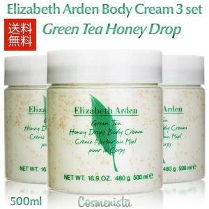 エリザベスアーデン  　ELIZABETH ARDEN　グリーンティ ハニードロップ ボディクリーム　500ｍｌ×３個セット