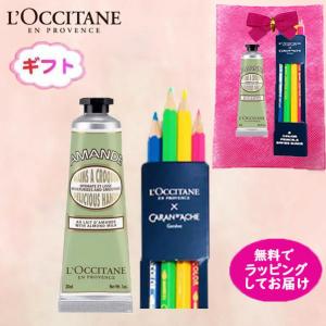 ロクシタン L'OCCITANE アマンドシェイプ スムースハンドクリーム30ml ＆カランダッシュ色鉛筆4色セット ギフトセット