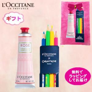 ロクシタン　L'OCCITANE　NEWローズハンドクリーム30ml　＆カランダッシュ色鉛筆4色セット　ギフトセット　プレゼント