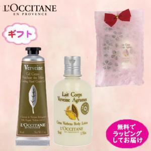 ロクシタン　ヴァーベナ アイス ハンド クリーム 30ml＆ロクシタン シトラスヴァーベナ アイスボディミルク 50ml