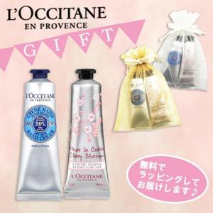ロクシタン ハンドクリーム 2本セット シアハンド＆チェリーブロッサム30ml プレゼントギフトセット