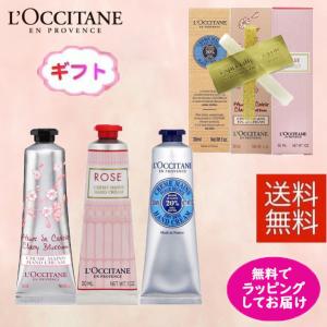 ロクシタン ハンドクリーム 3本セット NEWローズ＆シア＆チェリーブロッサム ハンドクリーム30ml プレゼントギフトセット箱あり