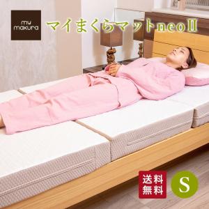 公式サイト 眠りの専門店 mymakura - マットレス・ベッド｜Yahoo 