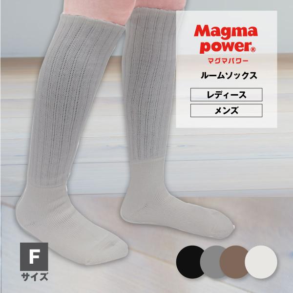 【50%OFF】吸湿発熱 マグマパワールームソックス レディース メンズ（フリーサイズ） 温かい 防...