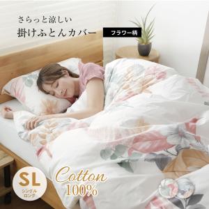 西川（nishikawa） ATSUKOMATANO マタノアツコ 掛けふとんカバー