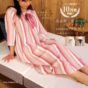 ルームウェア 安い 可愛いの商品一覧 通販 Yahoo ショッピング