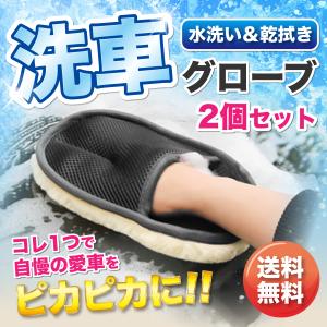 洗車 洗車用品 洗車ブラシ 洗車モップ スポンジ 洗車グッズ