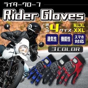 バイクグローブ メンズ レディース バイク ライダーグローブ