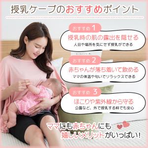 授乳服 授乳ケープ ポンチョ 授乳カバー 授乳...の詳細画像1