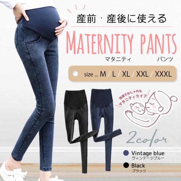 マタニティ ズボン デニム レギンス パンツ 妊婦 おしゃれ 妊娠 産前 産後 スキニー ストレッチ...