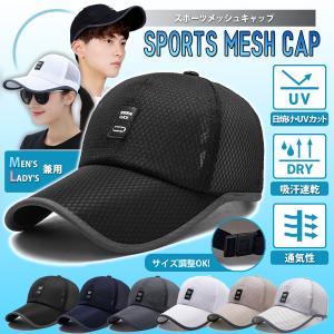 スポーツキャップ ランニングキャップ ゴルフキャップ