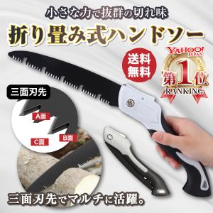 のこぎり 折りたたみ ノコギリ 折り畳み ハンドソー