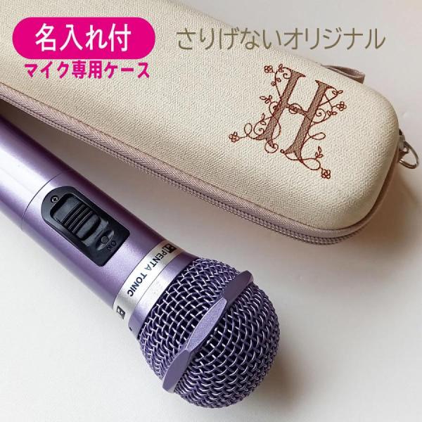 【新発売キャンペーン価格】イニシャル ゴロ 名入れ付き GTM-150 専用ハードケース 全5色 ペ...