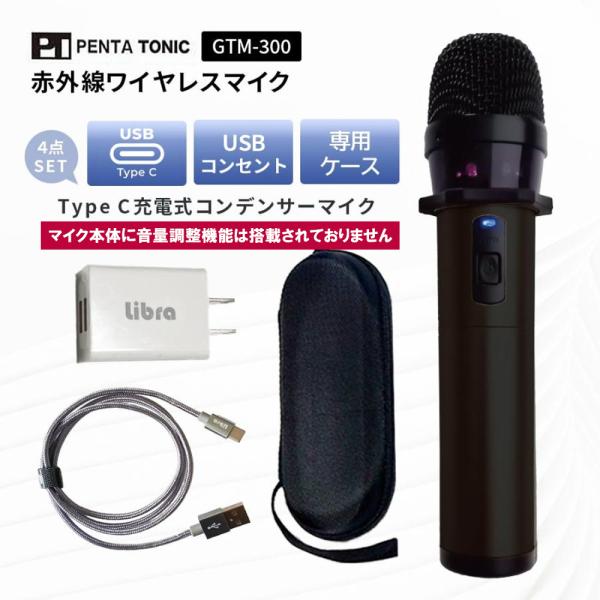 GTMGTM-300 メタルブラックコンデンサーマイク マイマイク カラオケ マイク USB-Typ...