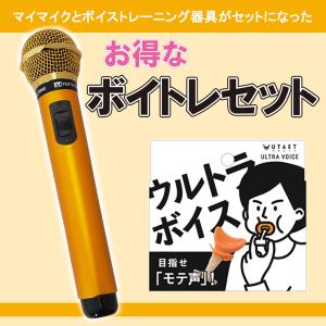 ＧTM150ボイトレセット｜mymic-karaoke