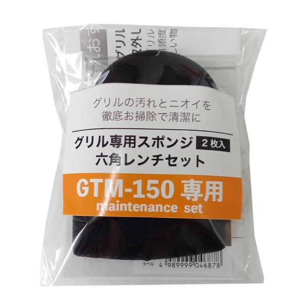 GTM-150 カラオケ マイマイク メンテナンスセット マイクスポンジ 工具セット メンテナンス用...