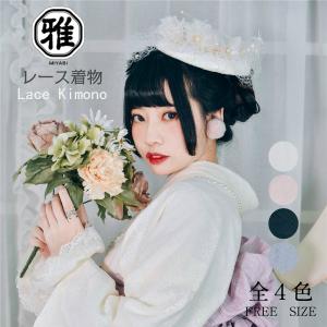 振袖 レース振袖 成人式 白 ピンク レース 総レース 成人式着物 レース