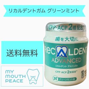 リカルデント グレープミントガム ボトル 140g リカルデント グレープミントガム ボトル 140g (販売終了