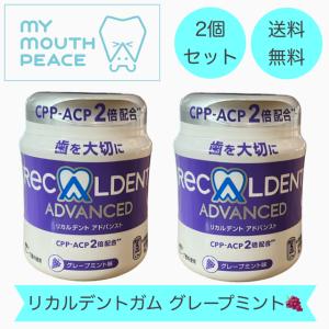 歯科医院専用 リカルデント 粒ガム ボトル グリーンミント味(140g) 1個