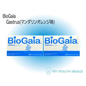 送料無料 最短発送 バイオガイア ガストラス 30錠×1箱 マンダリン