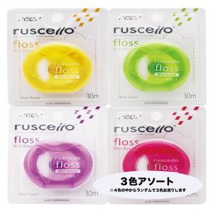 ジーシー GC ルシェロ フロス ミントワックス 30ｍ × 3個