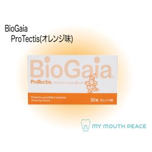 送料無料 最短発送 バイオガイア ガストラス 30錠×1箱 マンダリン