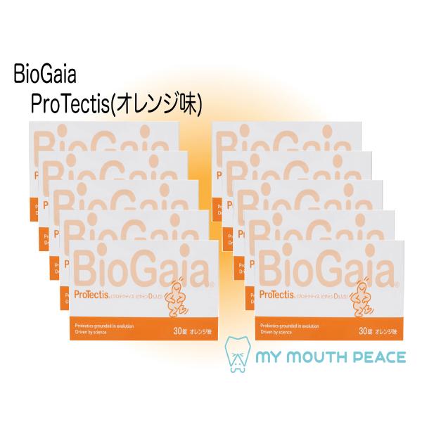 送料無料 バイオガイア プロテクティス ビタミンD3配合 プロバイオティクス 30錠×10箱 オレン...