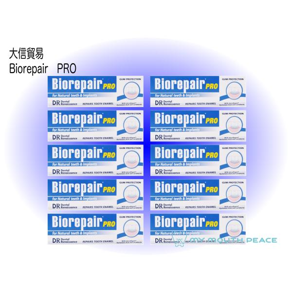 大信貿易株式会社 バイオリペアプロ 92g（10個） 歯磨き粉 フッ素不使用