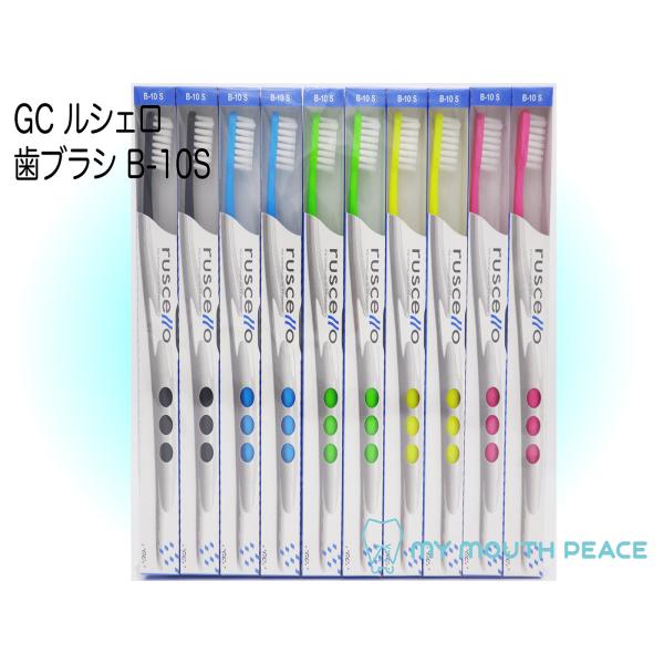 ジーシー GC ルシェロ 歯ブラシ B-10S やわらかめ(10本)