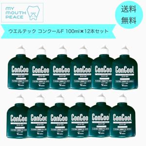 ウエルテック コンクールＦ 100ml ×12 本 医薬部外品