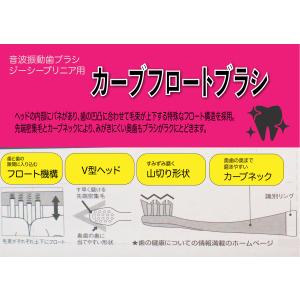 送料無料 音波振動歯ブラシ ジーシー GC プ...の詳細画像1