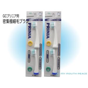 ジーシー GC プリニア用 密集極細毛ブラシ コンパクトヘッド 2本入 2セット｜MY MOUTH PEACE