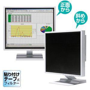 のぞき見防止フィルター（17.0型）左右からの、のぞき見を防止できる液晶フィルター。17.0型対応。｜myoffice