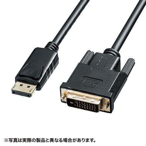 DisplayPort-DVI変換ケーブル　2m