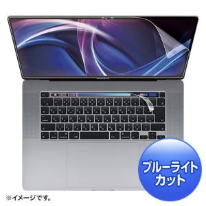 16インチMacBook Pro Touch Bar搭載モデル用ブルーライトカット指紋防止光沢フィルム｜myoffice