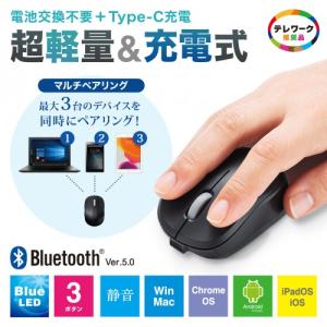 静音BluetoothブルーLEDマウス 充電...の詳細画像1
