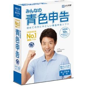 ソリマチ みんなの青色申告24 インボイス制度対応版(対応OS ソリマチ みんなの青色申告24 インボイス制度対応版(対応OS