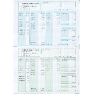 ソリマチ帳票サプライ　給与・賞与明細書SR210｜myoffice