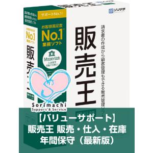 ソリマチ 販売王25 : PCOfficeYahoo!店 - 通販 - Yahoo!ショッピング