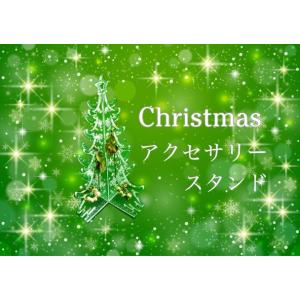 アクリルのツリー　アクセサリースタンド　レーザー加工