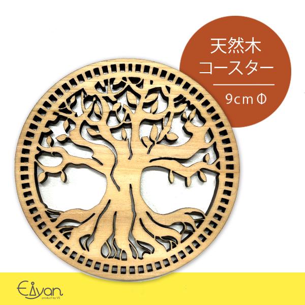 木製コースター　讃州ヒノキ　レーザー加工　ナチュラル