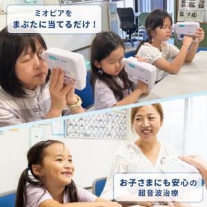 【公式】ミオピア 家庭用視力回復機器 超音波治...の詳細画像2