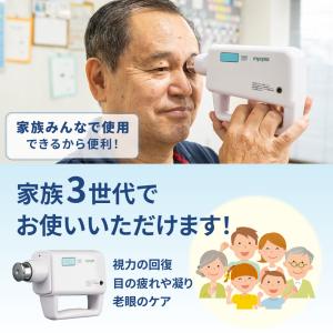 【公式】ミオピア 家庭用視力回復機器 超音波治...の詳細画像4