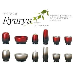 ミニ仏壇 仏具セット モダン ミニ仏具 コンパクト とってもちいさめな仏具おしゃれ仏壇にピッタリ