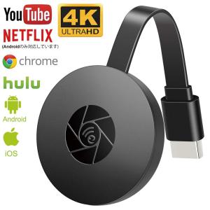 2019最新4Kアップグレード4K HDMIミラーキャスト 2.4Gドングルレシーバー クロームキャスト モード切替え不要 簡単接続 大画面